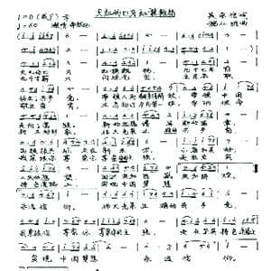 火红的七月红旗飘扬_歌谱投稿_词曲:吴宗信 施仁明