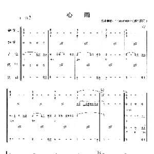 心雨_歌曲简谱