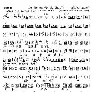 节振国 刀劈鬼子离家门_歌曲简谱_词曲:暂无 恒流星制谱