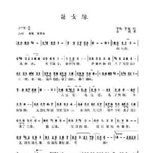 笛女缘_民歌简谱_词曲:李明 李曼 李曼