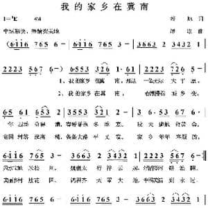 我的家乡在冀南_歌曲简谱_词曲:培地 绿歌