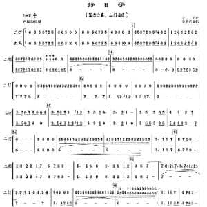 好日子_歌曲简谱_词曲: 李昕