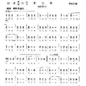 口琴谱 | 春之歌