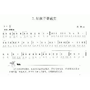 口琴谱 | 好孩子要诚实 嘉评