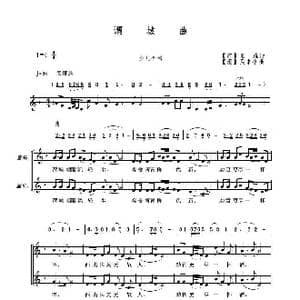 渭城曲_歌曲简谱_词曲: 唐 王维 吴来亭