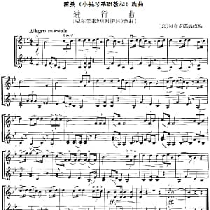 小提琴谱 | 霍曼 小提琴基础教程 选曲 进行曲 威尔第歌剧 阿伊达 选曲 二重奏 意 阿布罗西改编