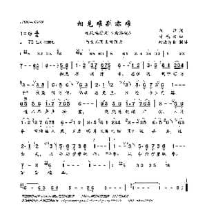 相见难别亦难_歌曲简谱_词曲:杨洁 许镜清