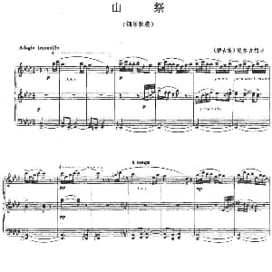 山祭 钢琴谱 蒙古族 莫尔吉胡