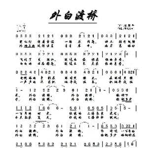 外白渡桥_歌曲简谱_词曲:崔增录 童心致远