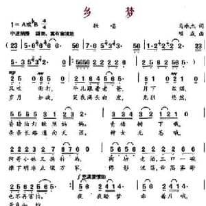 乡梦_民歌简谱_词曲:马承杰 项成