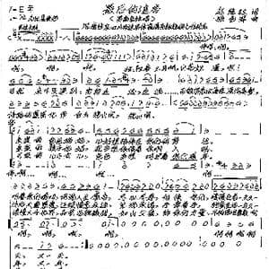 最后的遗言_歌谱投稿_词曲:赵继铨 张艺军