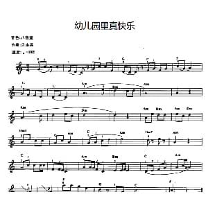 电子琴谱 | 幼儿园里真快乐