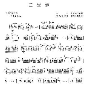 三宝佛_歌曲简谱