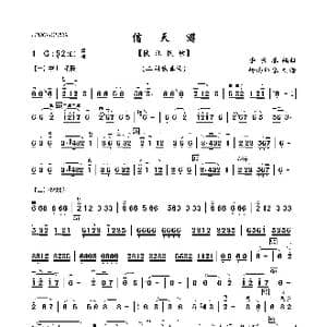 信天游_歌曲简谱_词曲:陕北民歌 李长春