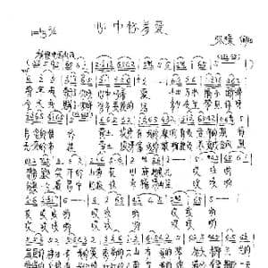 心中怀着爱_歌谱投稿_词曲:张璟 张璟