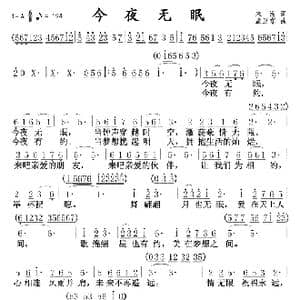 今夜无眠_歌谱投稿_词曲:朱海 孟卫东