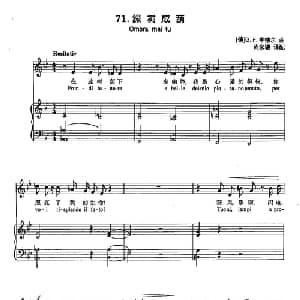 丁小琴编 71绿树成荫_外国歌谱_词曲: 德 G F 亨德尔