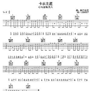 卡农主题_歌曲简谱