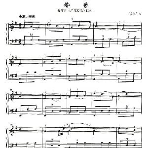 手风琴谱 | 婚誓 雷振邦