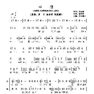 心债_歌谱投稿_词曲:邓伟雄 顾嘉辉