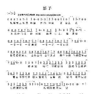 影子_歌曲简谱_词曲:佚名 佚名