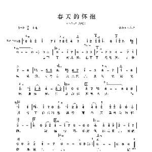 春天的怀抱_歌曲简谱