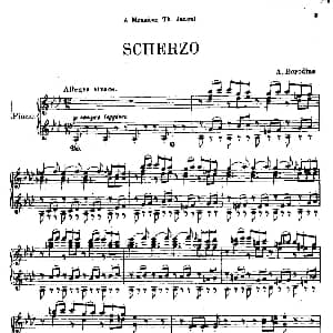 Scherzo in A flat Major 钢琴谱 亚历山大 波菲里耶维奇 鲍罗丁 Alexander Porphyrievitch Borodin