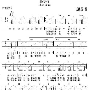 松花江 吉他谱 李健 李健 李健
