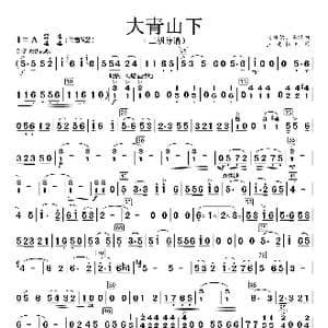 大青山下_歌曲简谱_词曲: 南维德 李镇