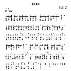 来自童话_歌曲简谱_词曲:西鱼 巫定定