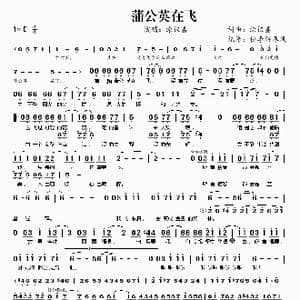 蒲公英在飞_歌谱投稿_词曲:涂议嘉 涂议嘉