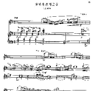 长笛曲谱 | 哪里有花哪里香 长笛独奏 钢琴伴奏 王震亚