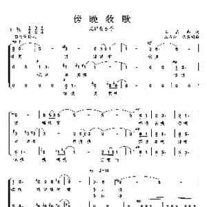 傍晚牧歌_歌曲简谱