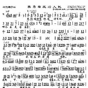 红色娘子军 英勇奋战为人民_歌曲简谱_词曲:暂无 恒流星制谱