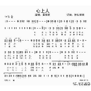 心上人_歌谱投稿