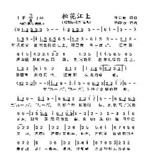 松花江上_歌谱投稿_词曲:张寒晖 张寒晖