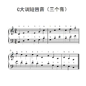 C大调短琶音 钢琴谱