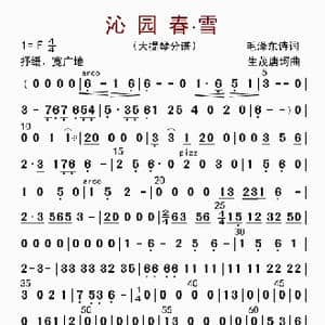 沁园春 雪_歌曲简谱_词曲: 李国林配器