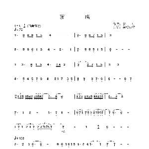 琉璃_歌曲简谱_词曲: 卞舸