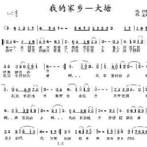 我的家乡—大塘_民歌简谱