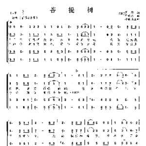 菩提树_歌曲简谱