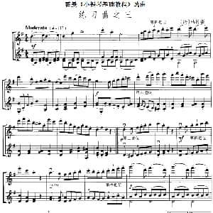 小提琴谱 | 霍曼 小提琴基础教程 选曲 练习曲之三 二重奏 法 马扎斯
