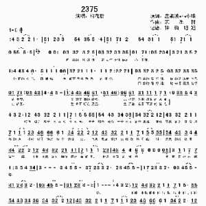 2375_歌谱投稿