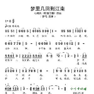 梦里几回到江南_歌谱投稿