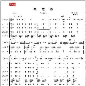 琵琶语_歌曲简谱_词曲: 林海