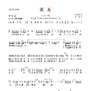 最 美_歌曲简谱_词曲:张峻品 石焱