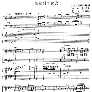 我找到了秋天 日本 _外国歌谱_词曲: 日 佐藤八郎 日 中田喜直