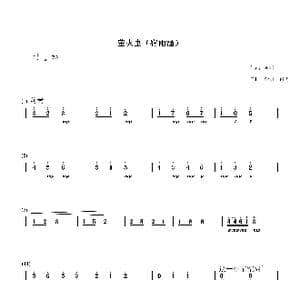 萤火虫_歌谱投稿_词曲:金明 金明 路勇