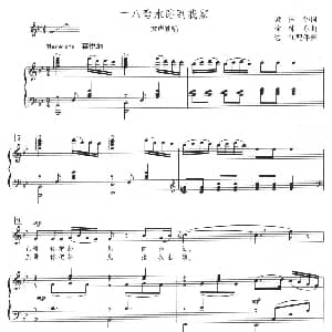 二胡谱 | 十八弯水路到我家 边江配伴奏版 正谱 梁国华 徐沛东