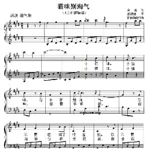 猫咪别淘气_儿歌乐谱_词曲:郑南 高德润